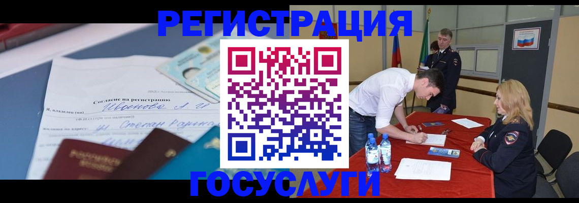 прописка иностранных граждан в Калаче