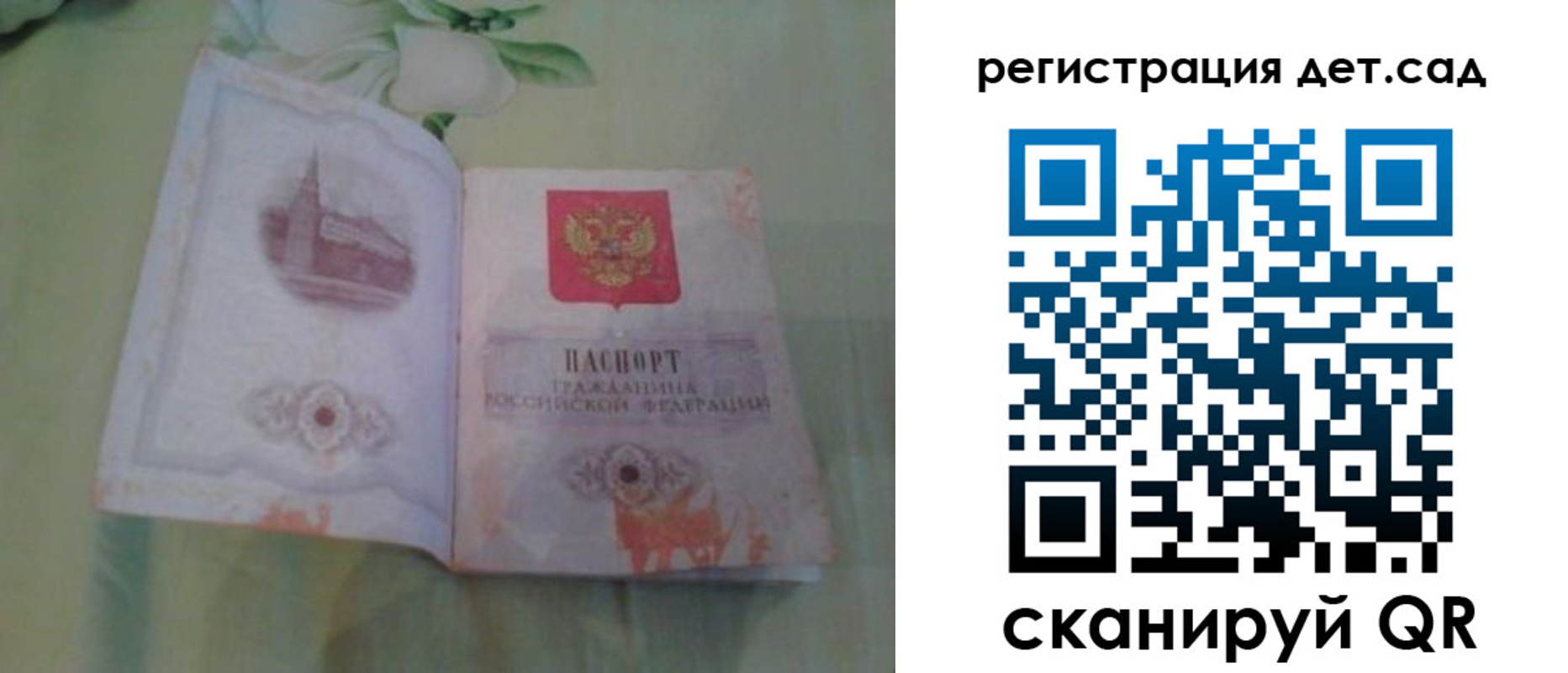 прописка гарантия в Калаче