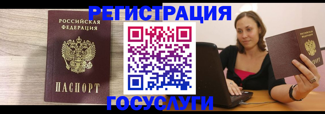 прописка 2025 в Калаче