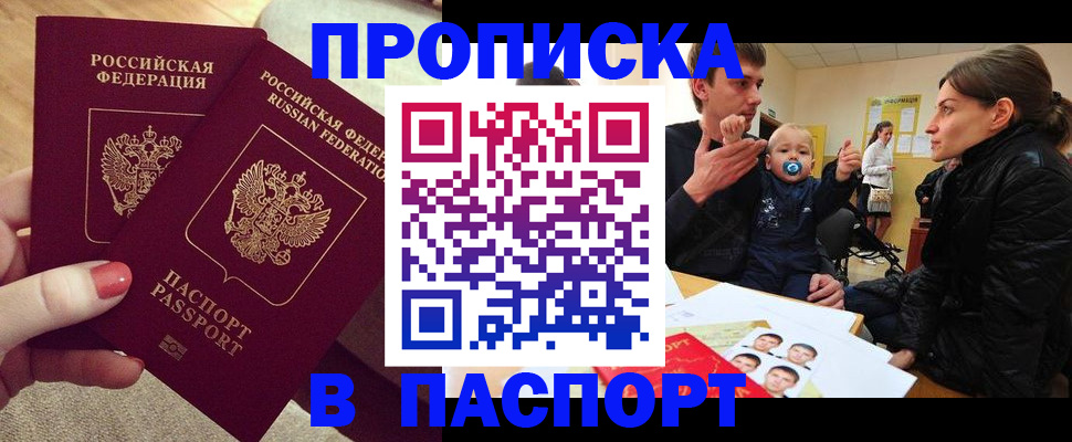регистрация в Калаче