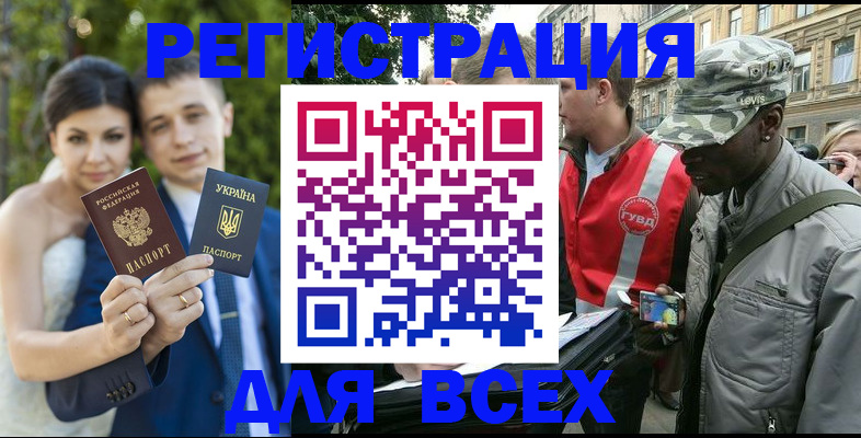 прописка ребенка в Калаче