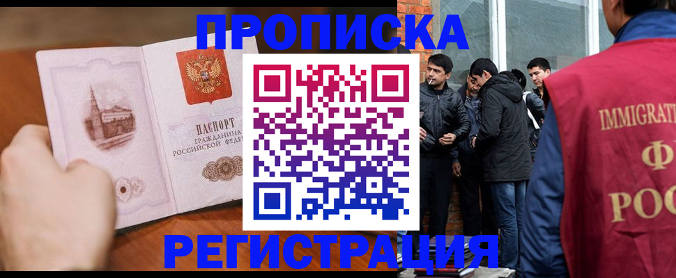 прописка для военкомата в Калаче