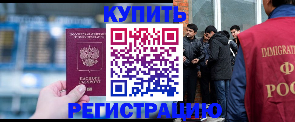 временная регистрация поиск в Калаче
